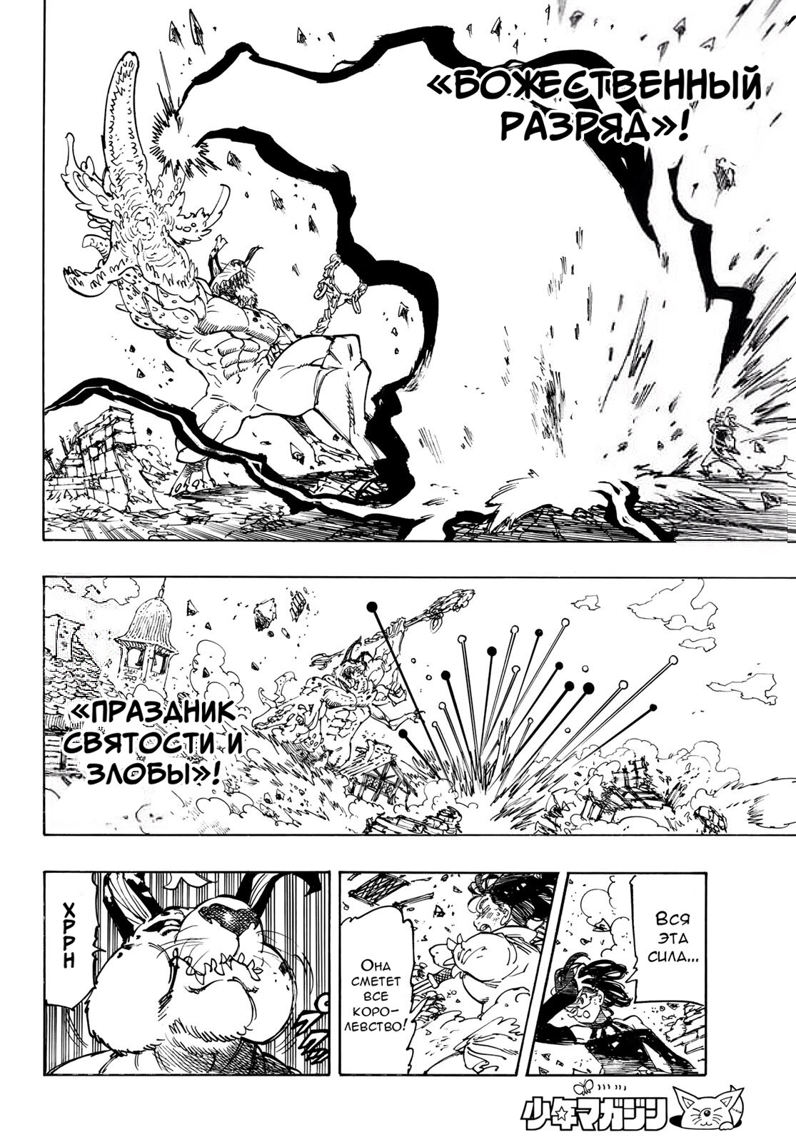 Манга Четыре Всадника Апокалипсиса - Глава 226 Страница 12