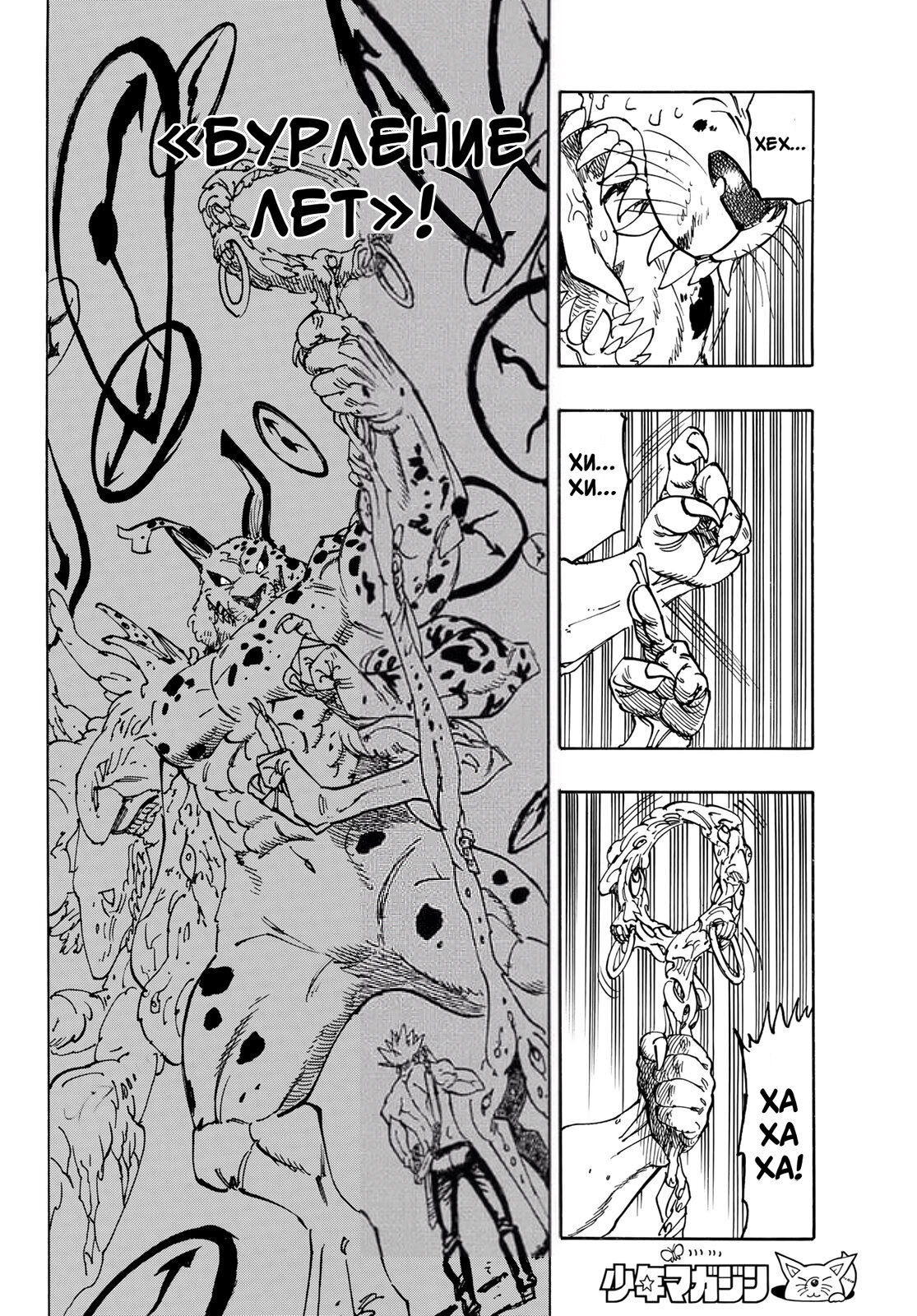 Манга Четыре Всадника Апокалипсиса - Глава 226 Страница 17