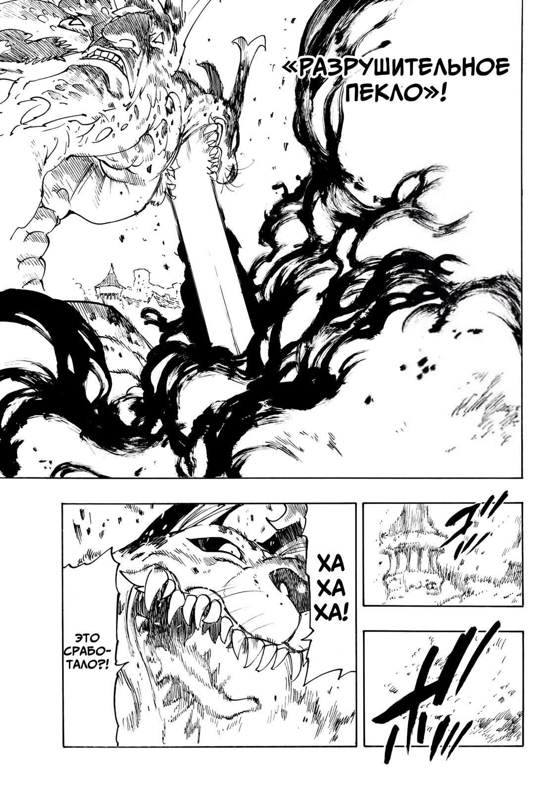 Манга Четыре Всадника Апокалипсиса - Глава 226 Страница 13