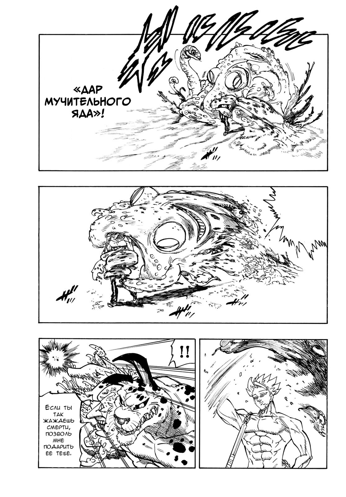 Манга Четыре Всадника Апокалипсиса - Глава 226 Страница 11