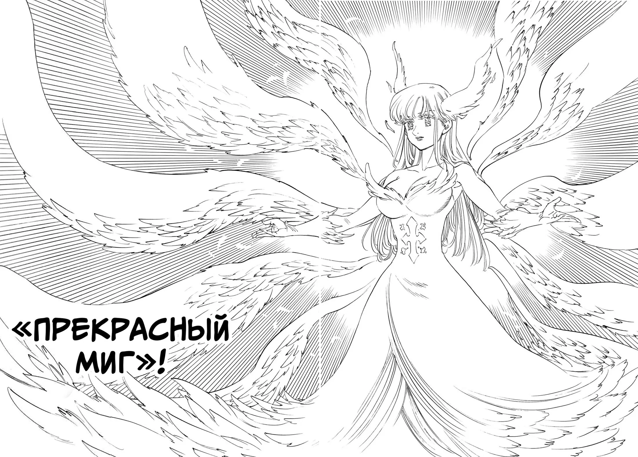 Манга Четыре Всадника Апокалипсиса - Глава 228 Страница 13