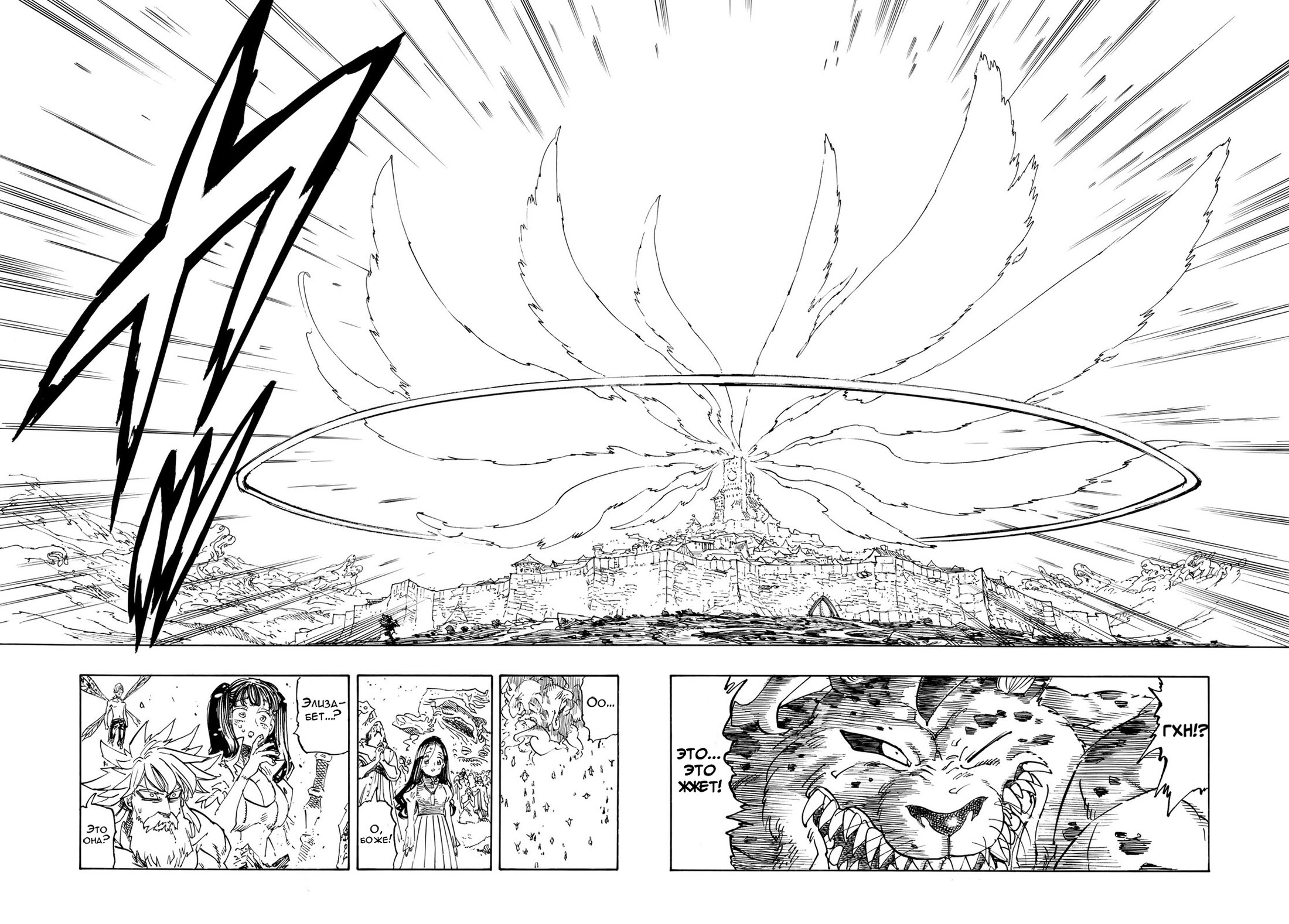 Манга Четыре Всадника Апокалипсиса - Глава 228 Страница 12