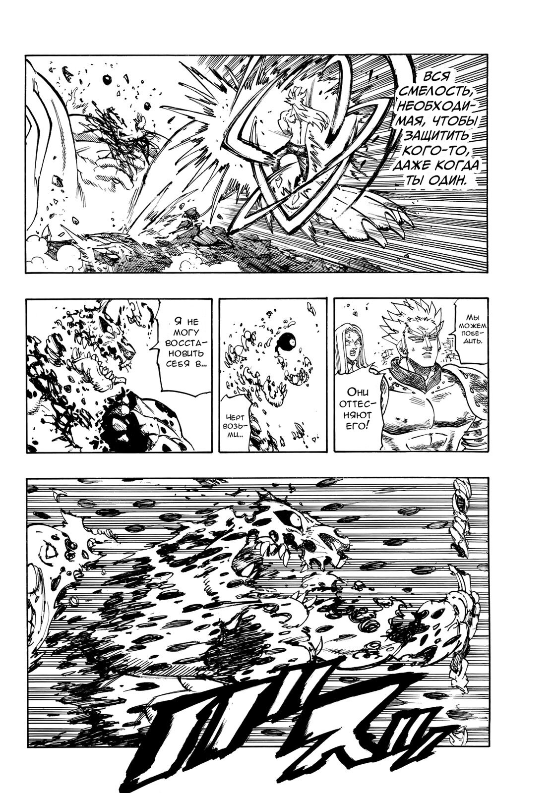 Манга Четыре Всадника Апокалипсиса - Глава 229 Страница 13