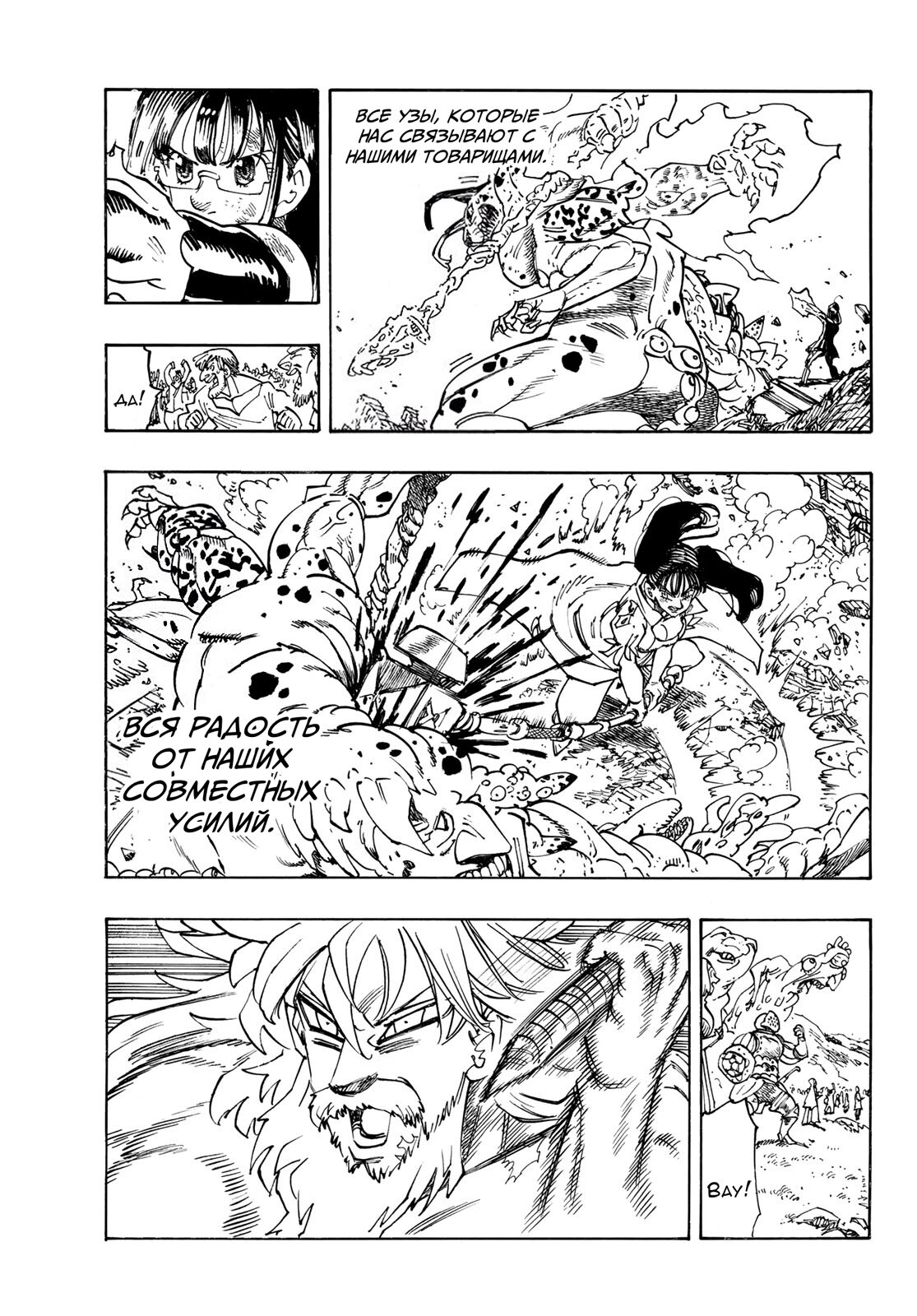 Манга Четыре Всадника Апокалипсиса - Глава 229 Страница 12