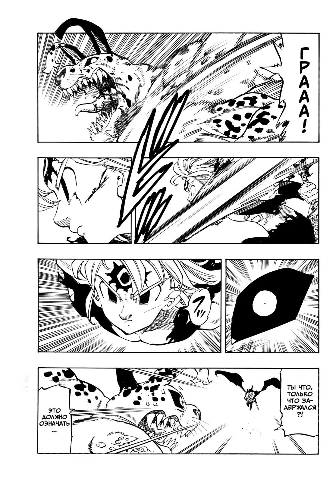 Манга Четыре Всадника Апокалипсиса - Глава 229 Страница 16