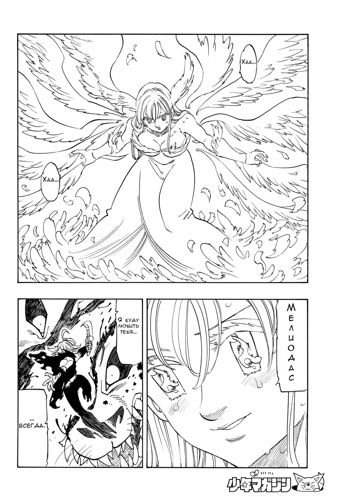 Манга Четыре Всадника Апокалипсиса - Глава 229 Страница 17