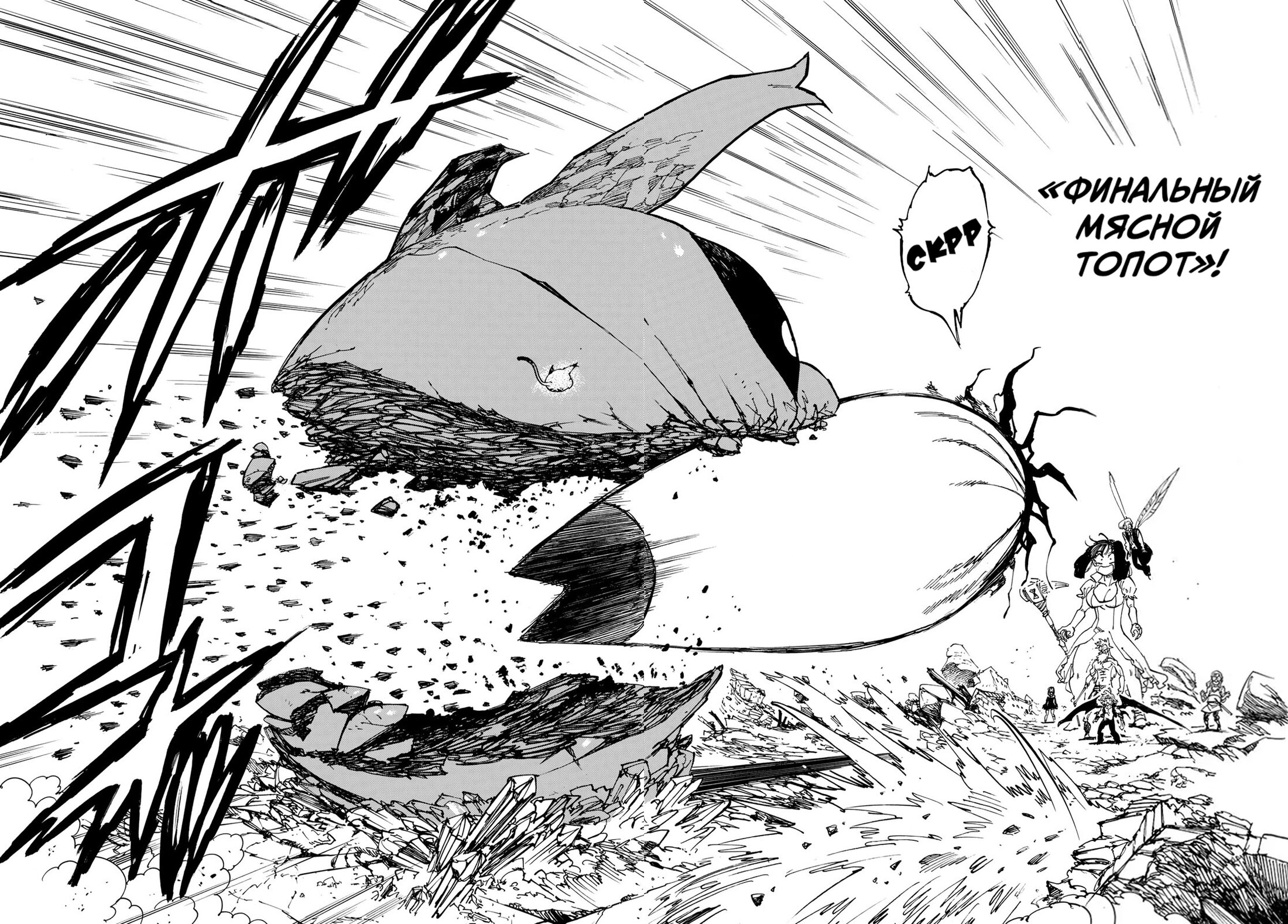 Манга Четыре Всадника Апокалипсиса - Глава 230 Страница 18