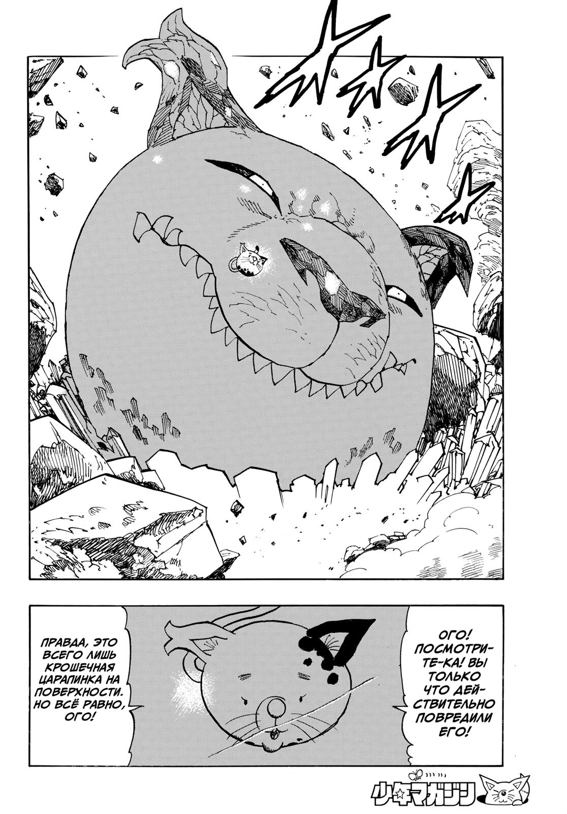 Манга Четыре Всадника Апокалипсиса - Глава 230 Страница 10