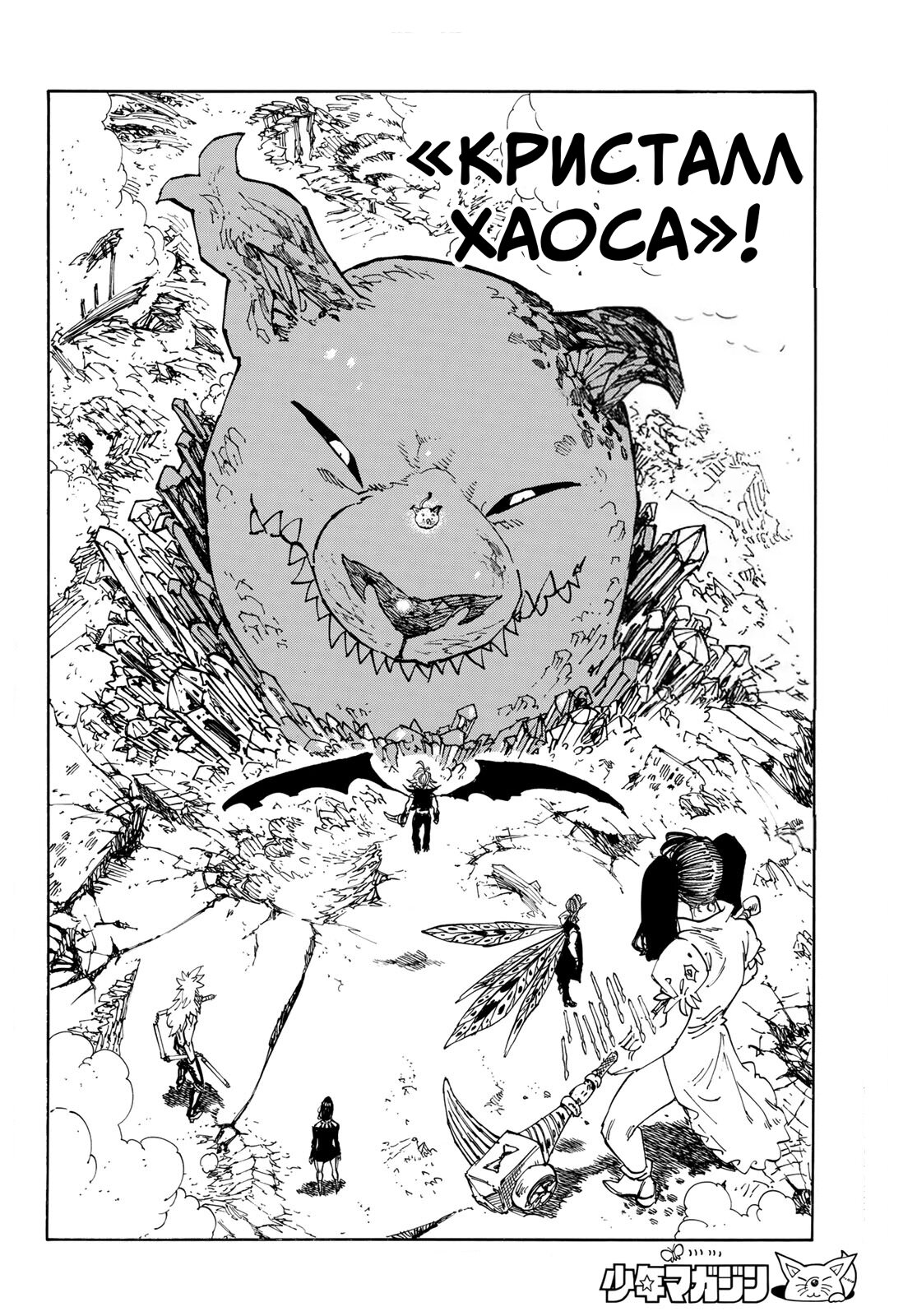 Манга Четыре Всадника Апокалипсиса - Глава 230 Страница 2