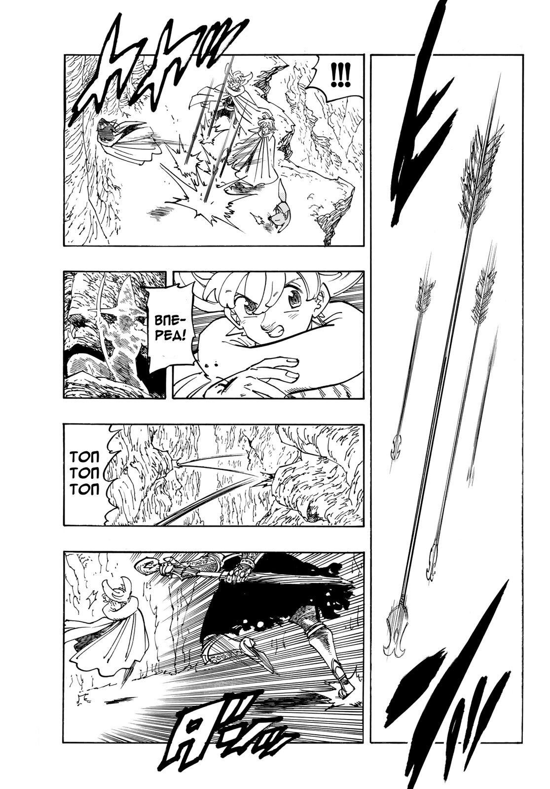 Манга Четыре Всадника Апокалипсиса - Глава 233 Страница 5