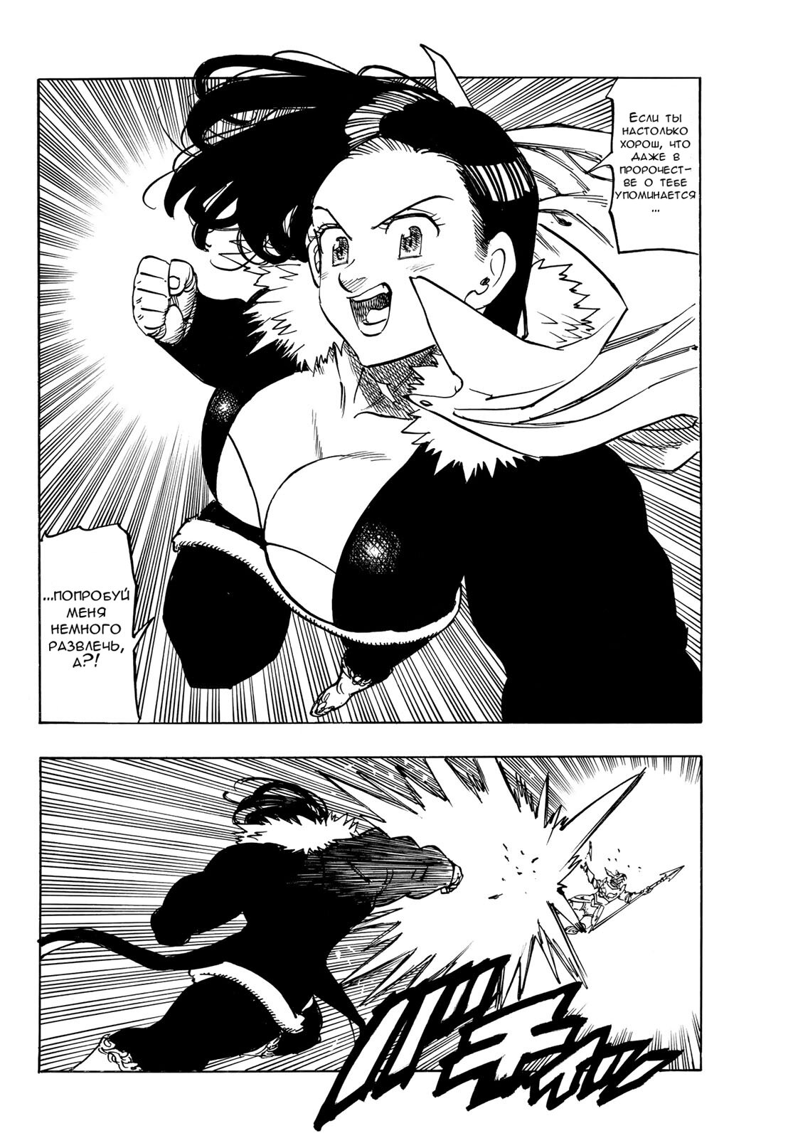 Манга Четыре Всадника Апокалипсиса - Глава 233 Страница 10