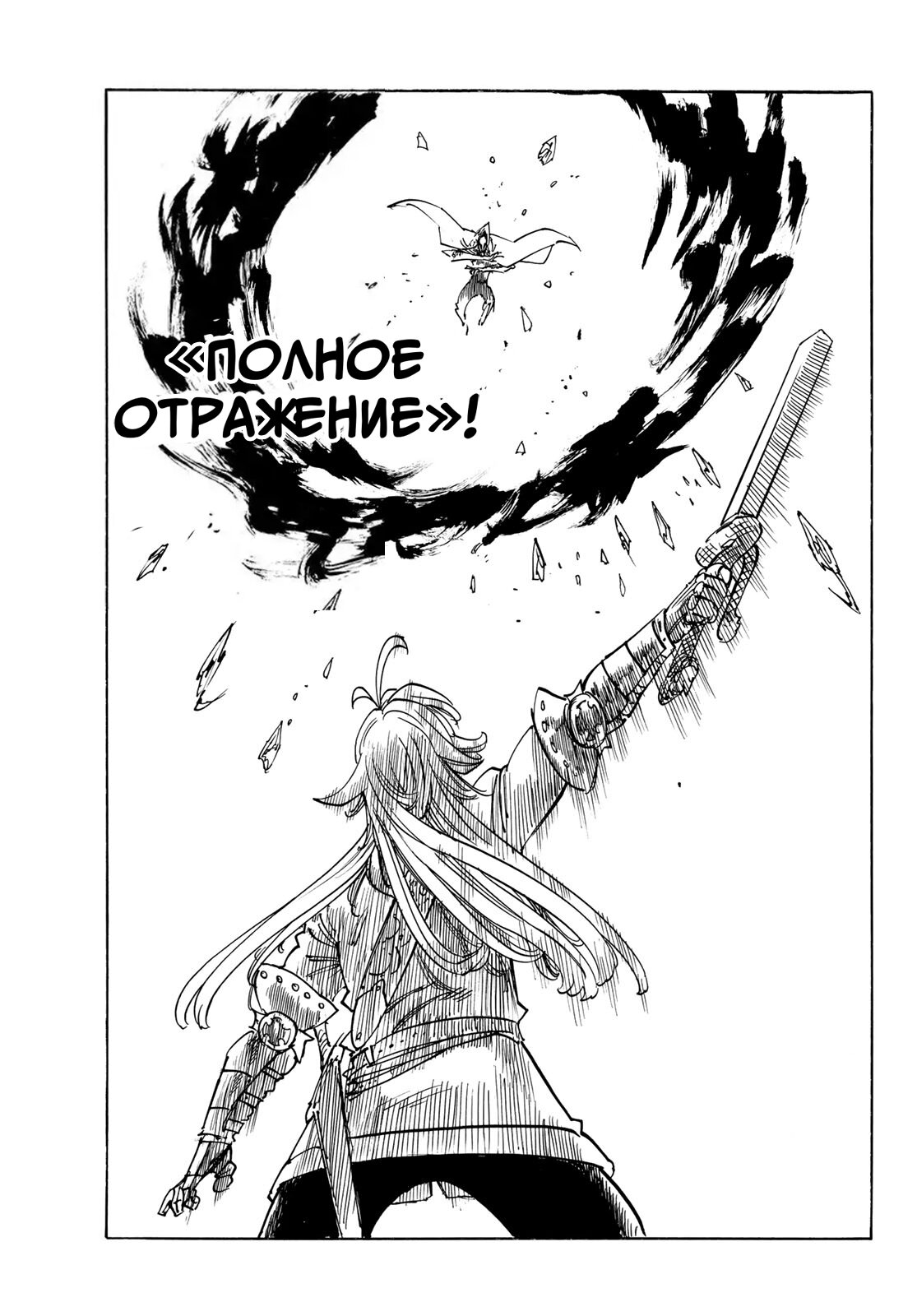 Манга Четыре Всадника Апокалипсиса - Глава 233 Страница 11