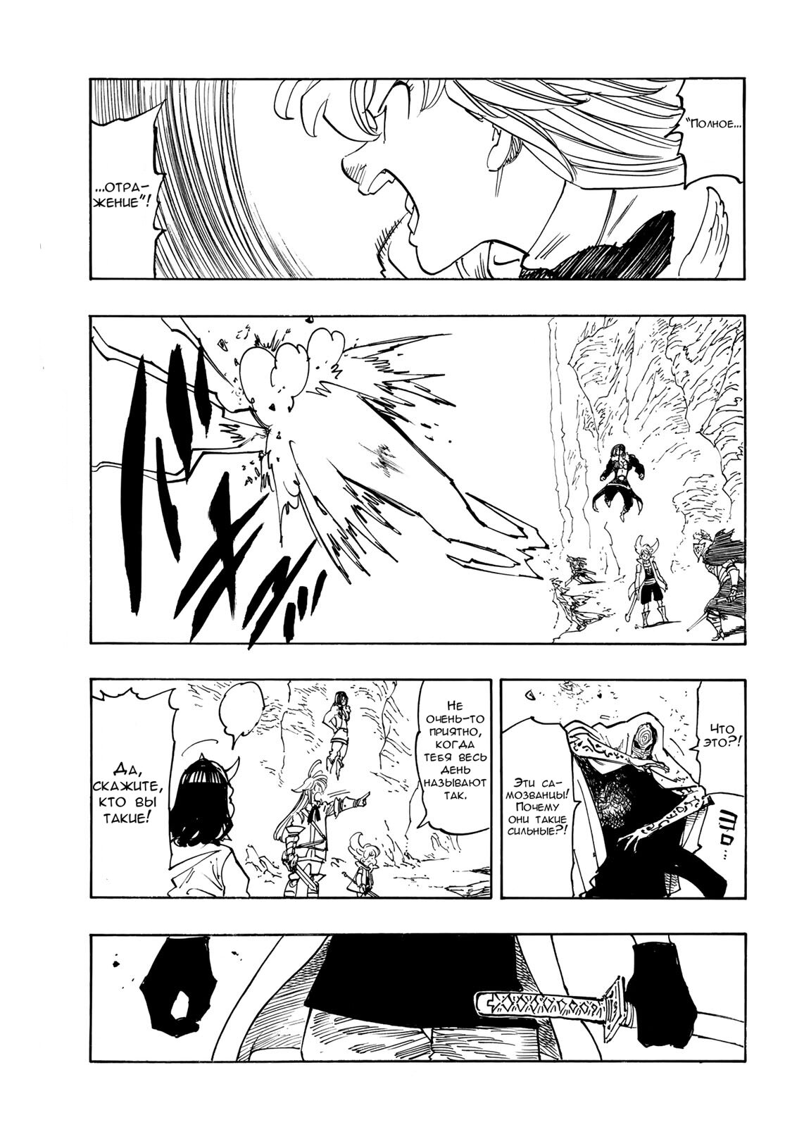 Манга Четыре Всадника Апокалипсиса - Глава 233 Страница 13