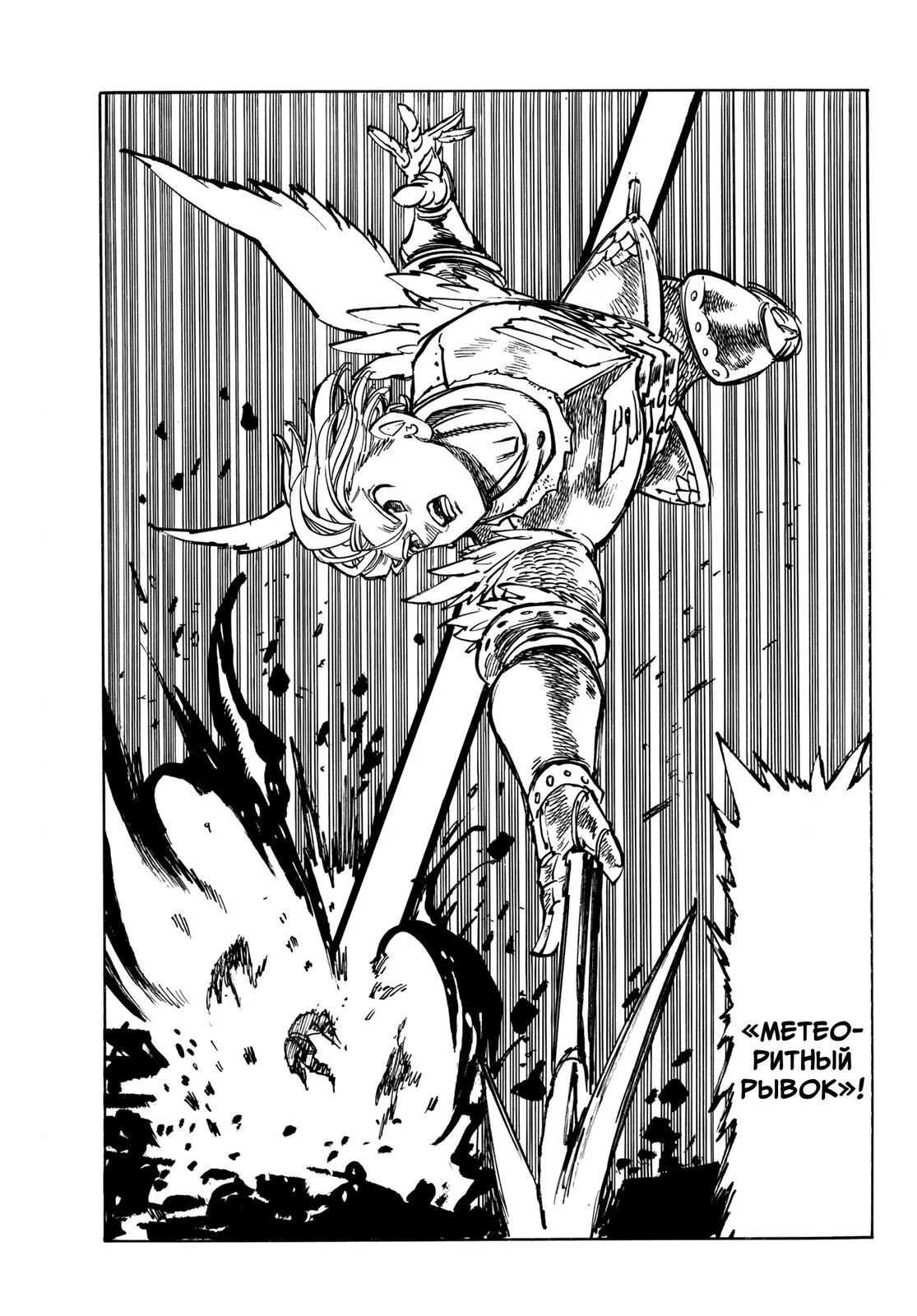 Манга Четыре Всадника Апокалипсиса - Глава 235 Страница 14