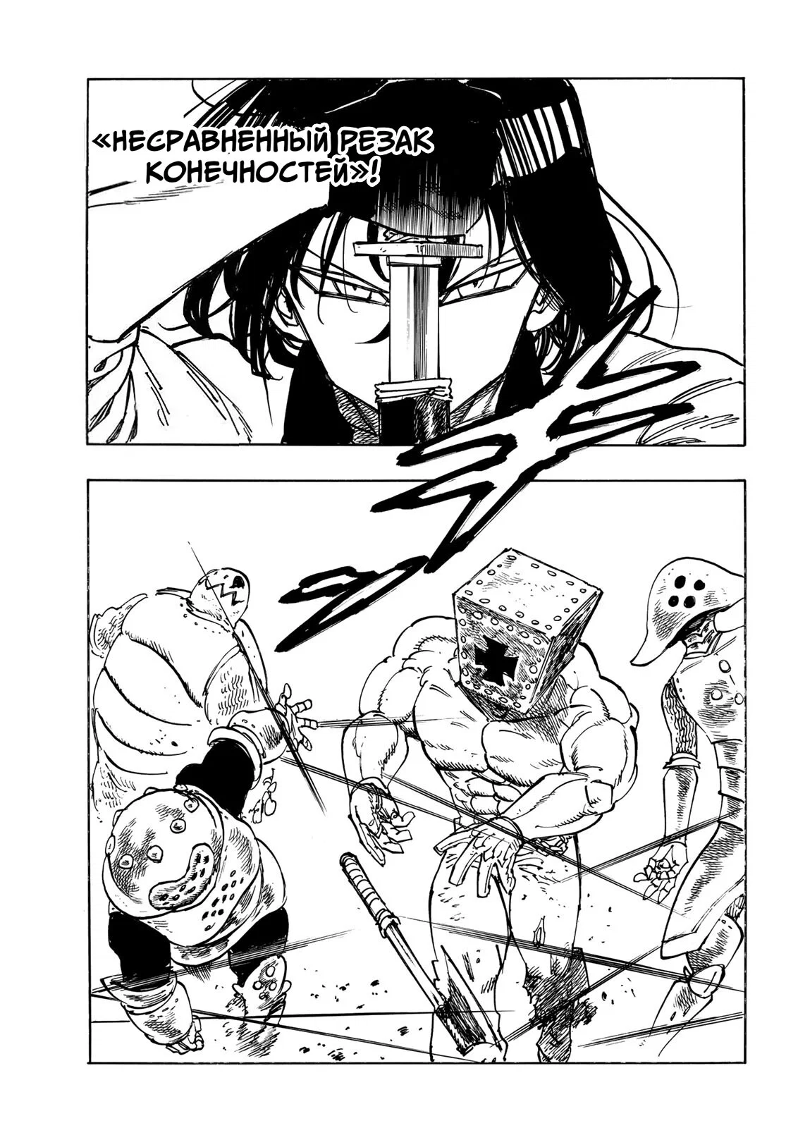 Манга Четыре Всадника Апокалипсиса - Глава 235 Страница 16