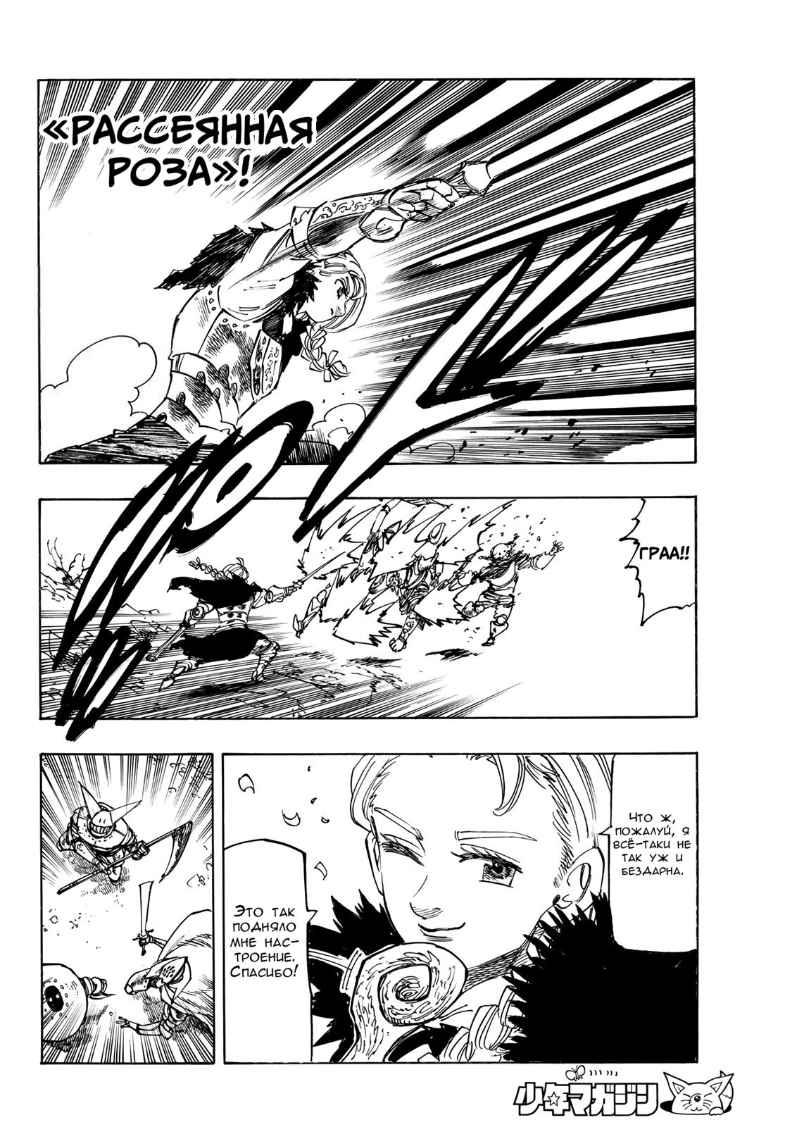 Манга Четыре Всадника Апокалипсиса - Глава 235 Страница 13