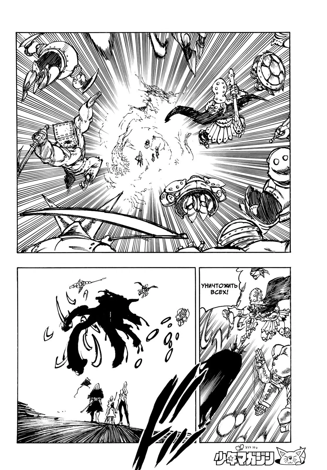 Манга Четыре Всадника Апокалипсиса - Глава 235 Страница 9