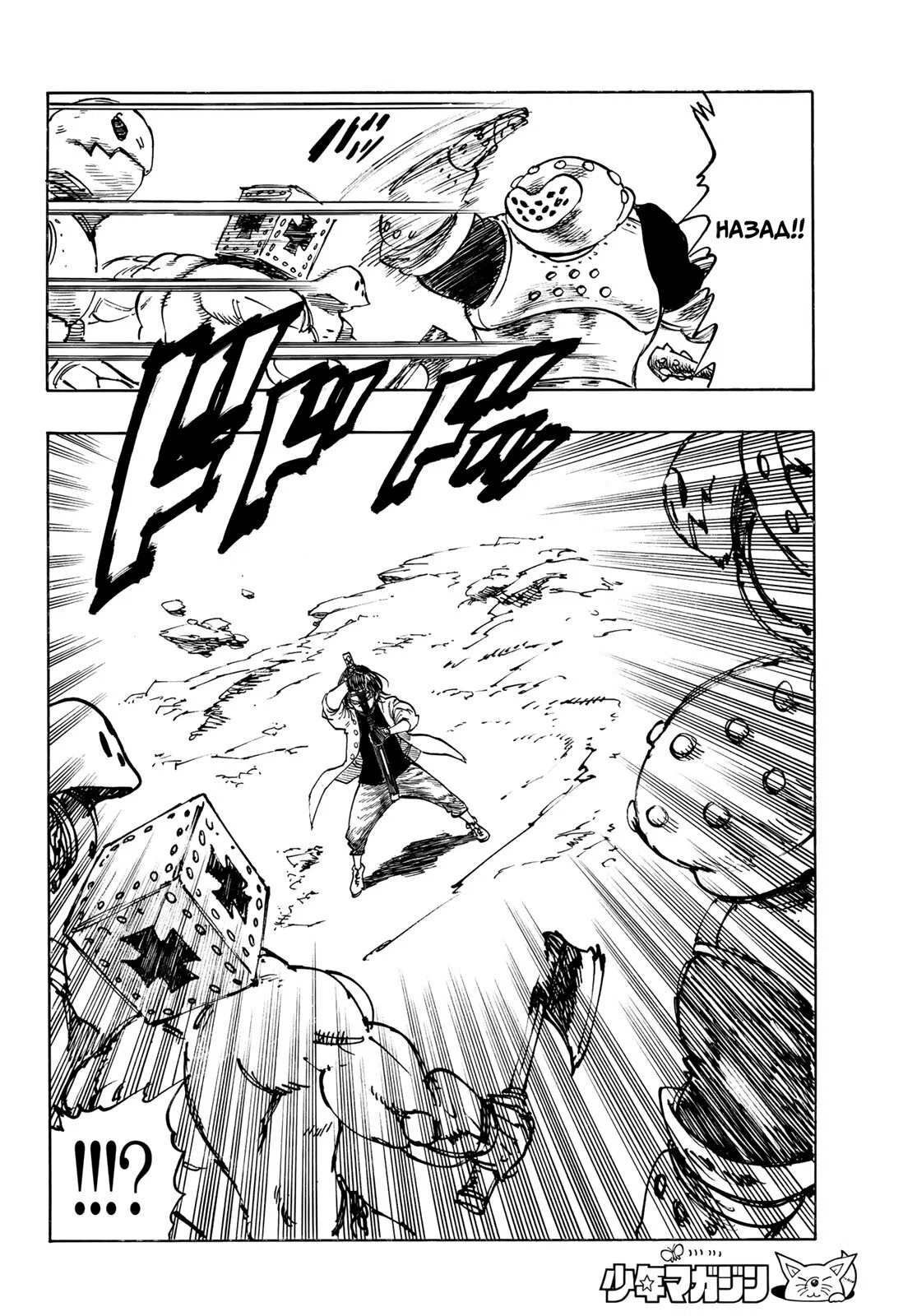 Манга Четыре Всадника Апокалипсиса - Глава 235 Страница 15