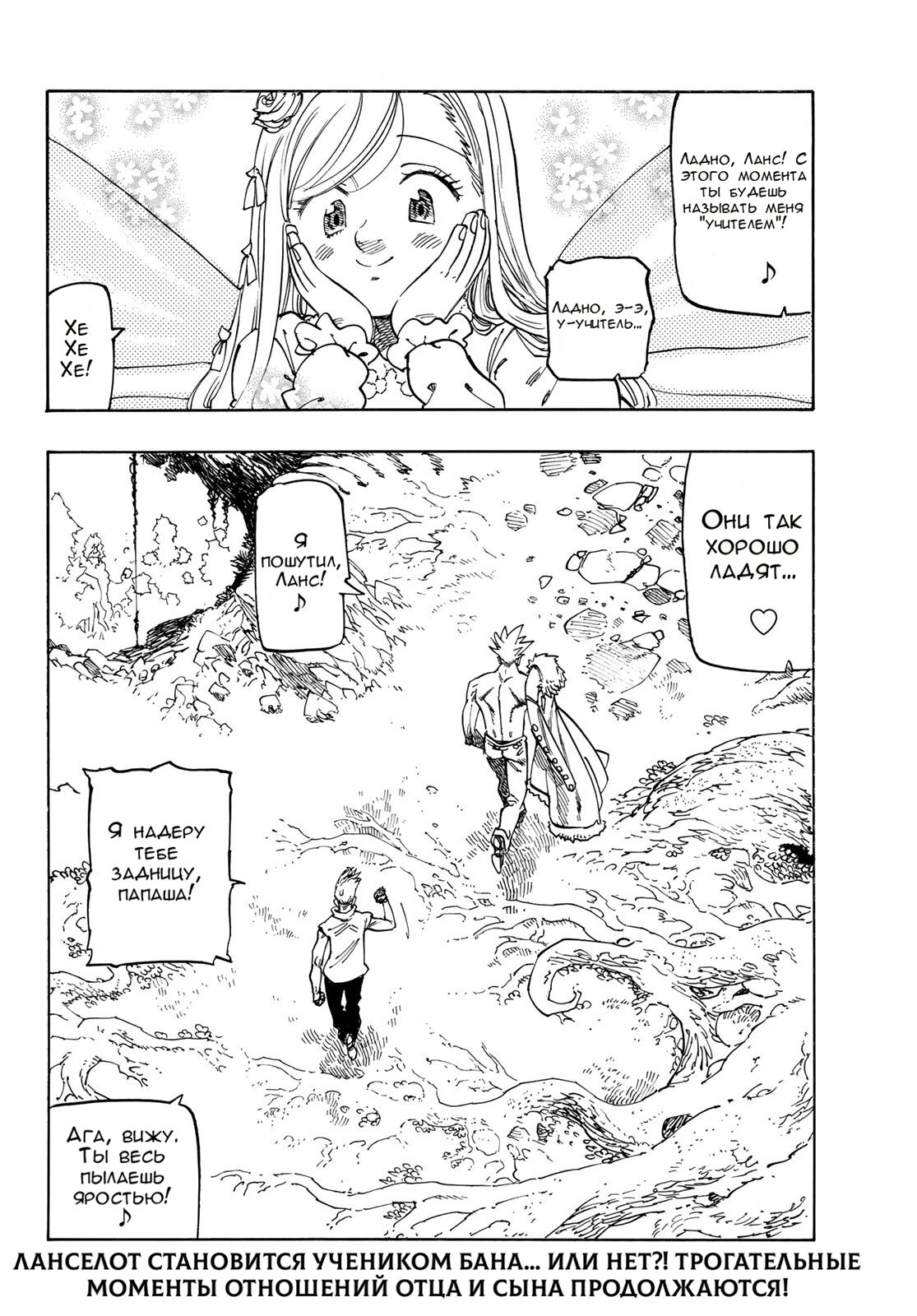 Манга Четыре Всадника Апокалипсиса - Глава 208 Страница 20