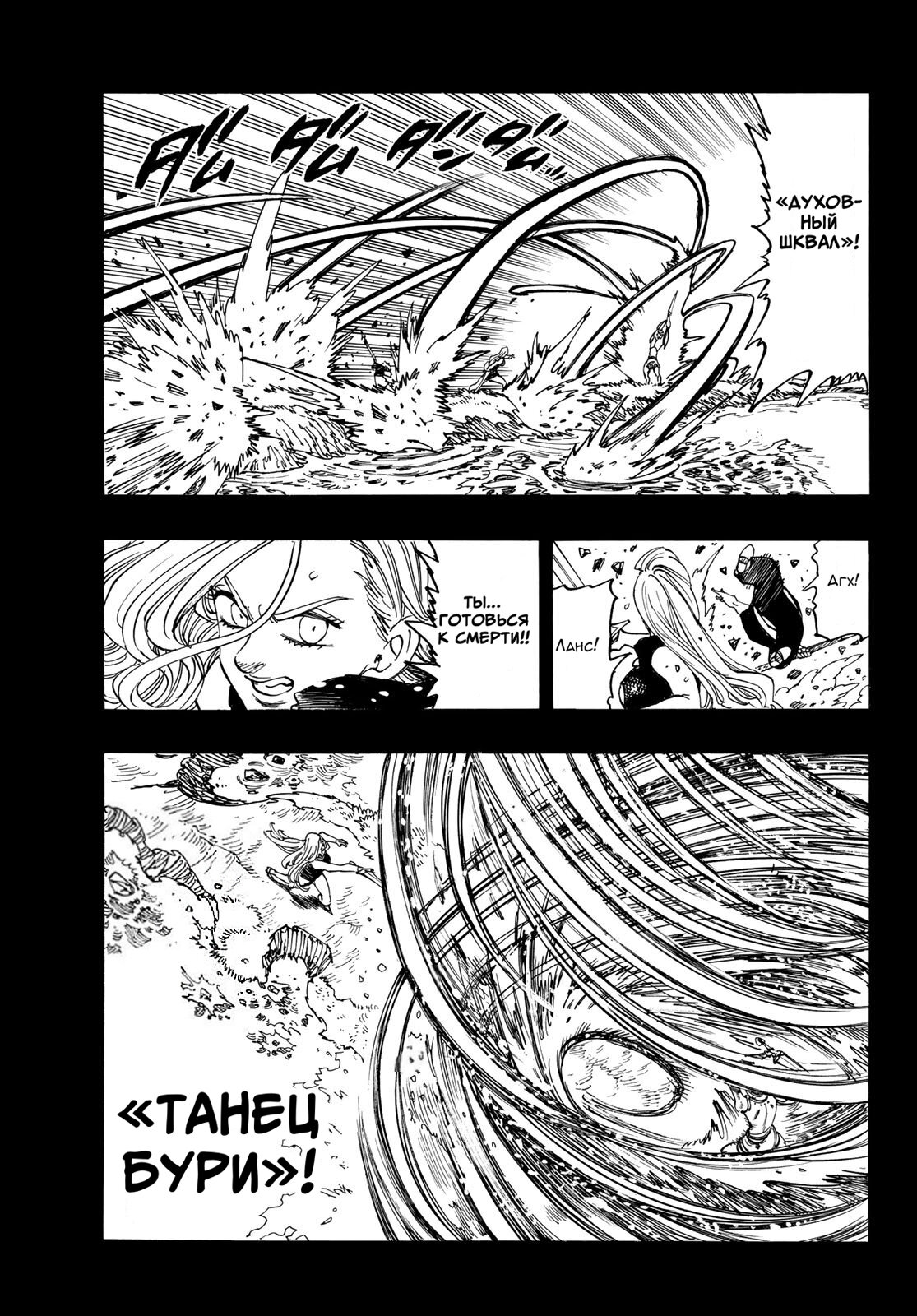 Манга Четыре Всадника Апокалипсиса - Глава 210 Страница 6