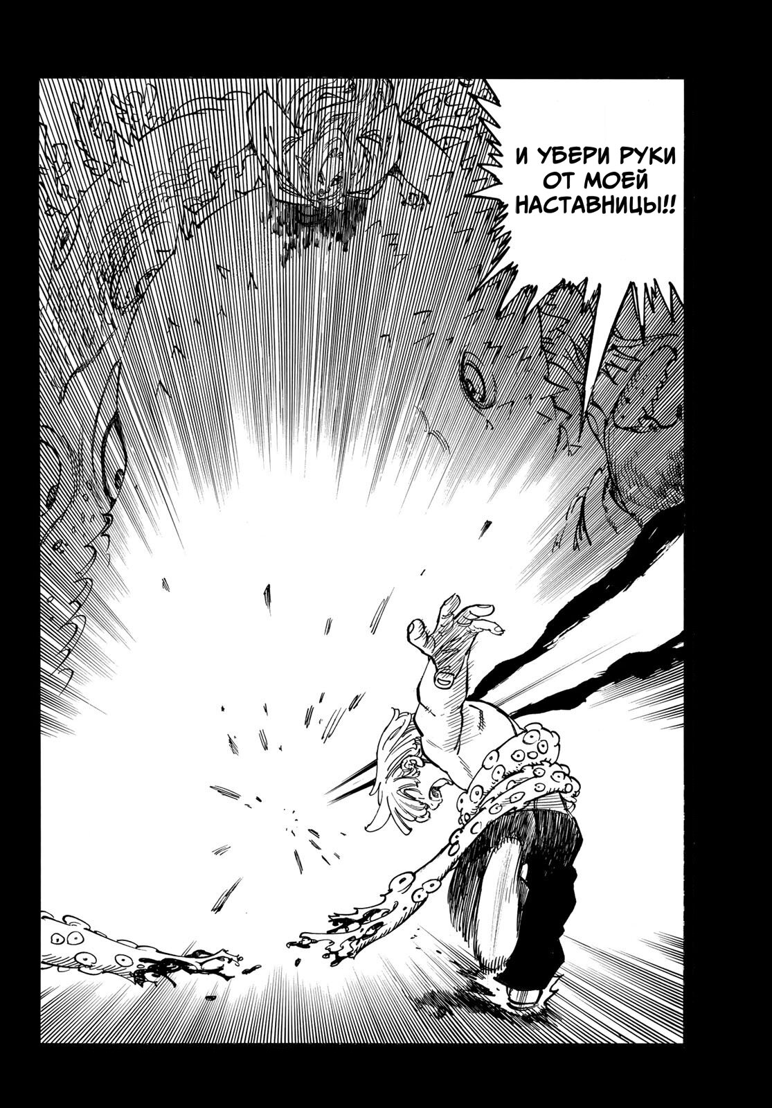 Манга Четыре Всадника Апокалипсиса - Глава 210 Страница 21