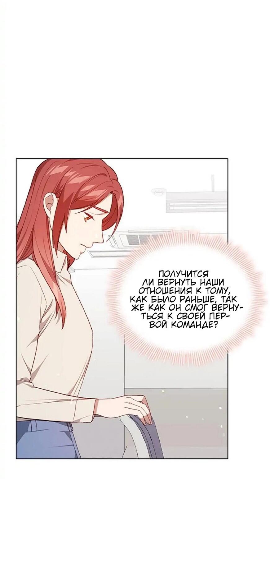 Манга Непредумышленные отношения - Глава 37 Страница 4