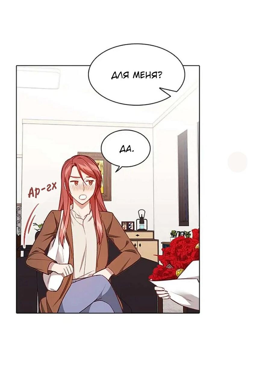 Манга Непредумышленные отношения - Глава 37 Страница 28