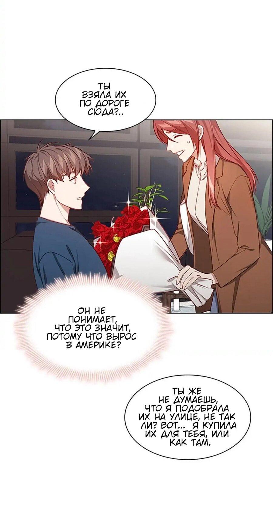 Манга Непредумышленные отношения - Глава 37 Страница 27