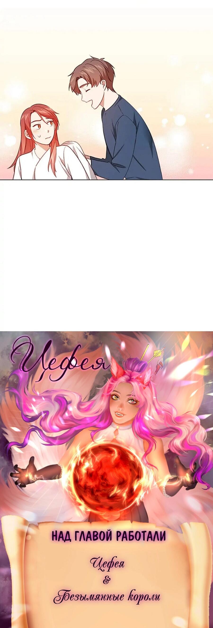 Манга Непредумышленные отношения - Глава 37 Страница 49