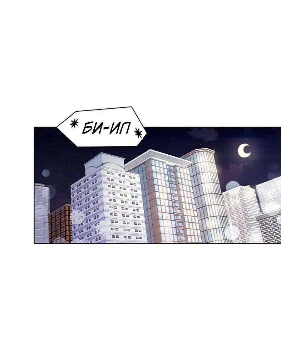 Манга Непредумышленные отношения - Глава 37 Страница 23