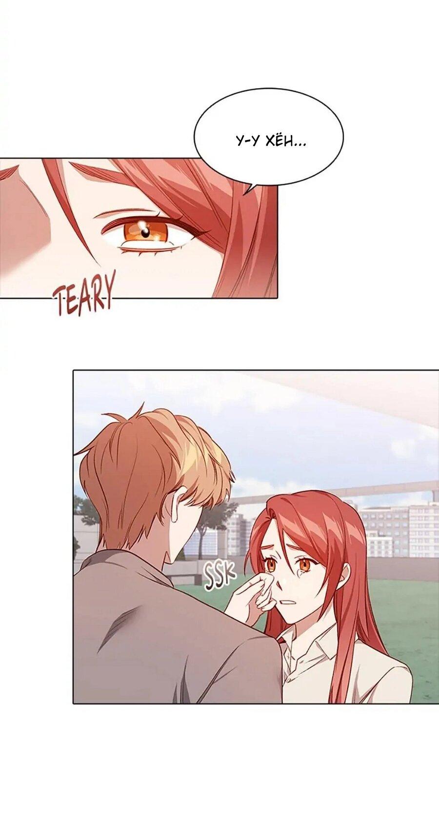 Манга Непредумышленные отношения - Глава 37 Страница 16