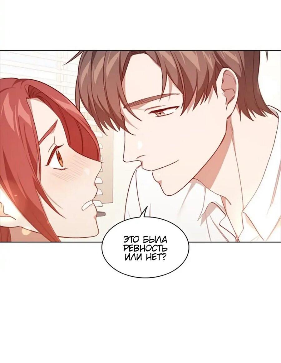 Манга Непредумышленные отношения - Глава 36 Страница 42