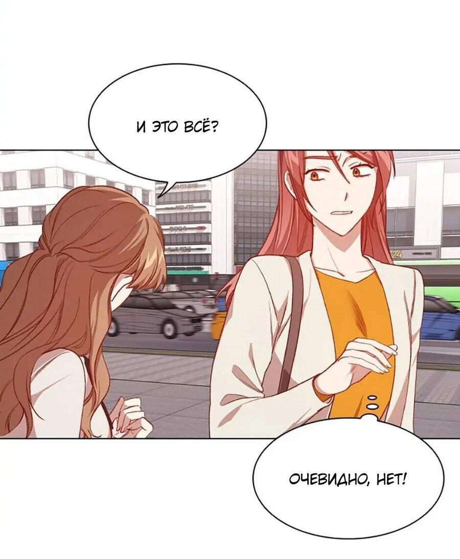 Манга Непредумышленные отношения - Глава 36 Страница 22