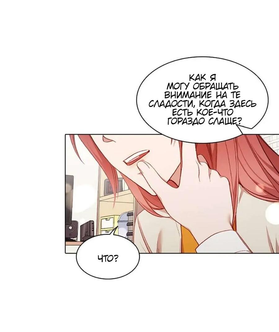 Манга Непредумышленные отношения - Глава 36 Страница 39