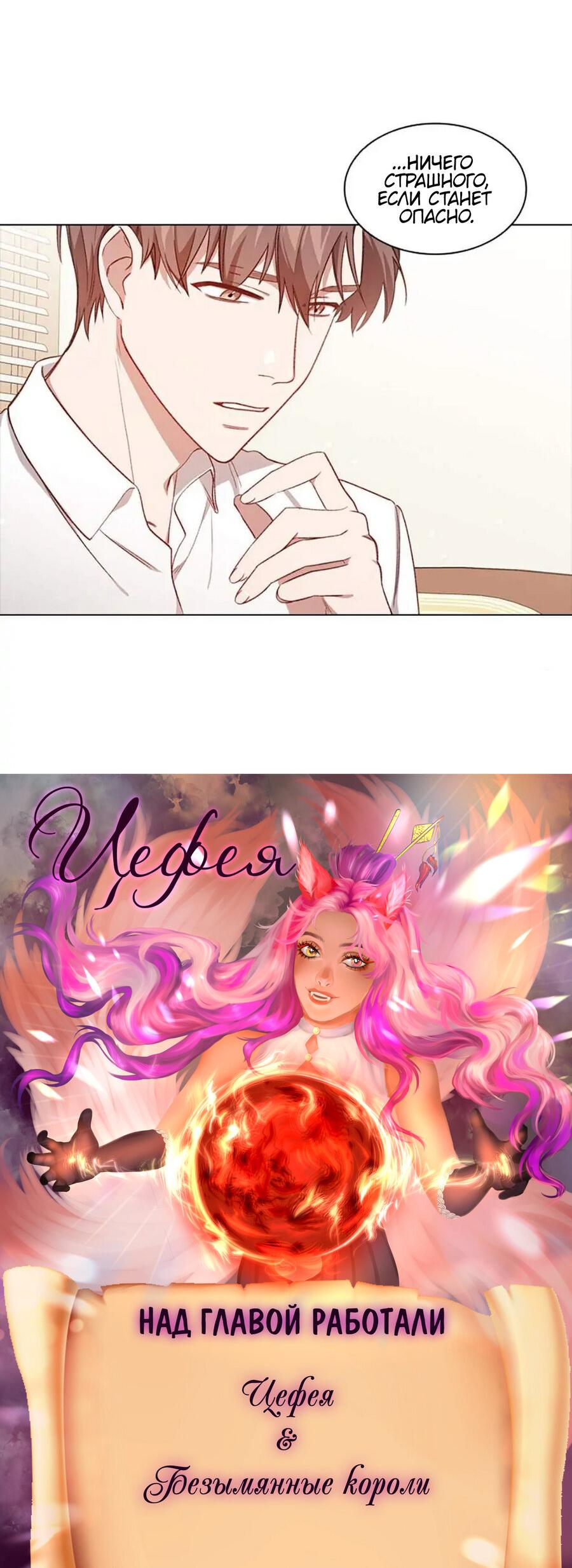 Манга Непредумышленные отношения - Глава 36 Страница 51