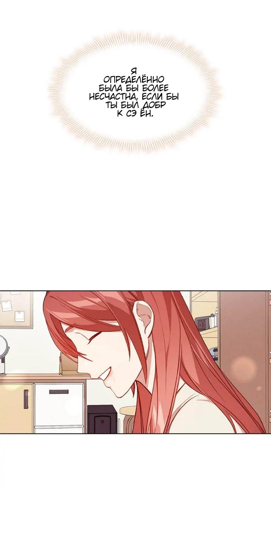 Манга Непредумышленные отношения - Глава 36 Страница 38