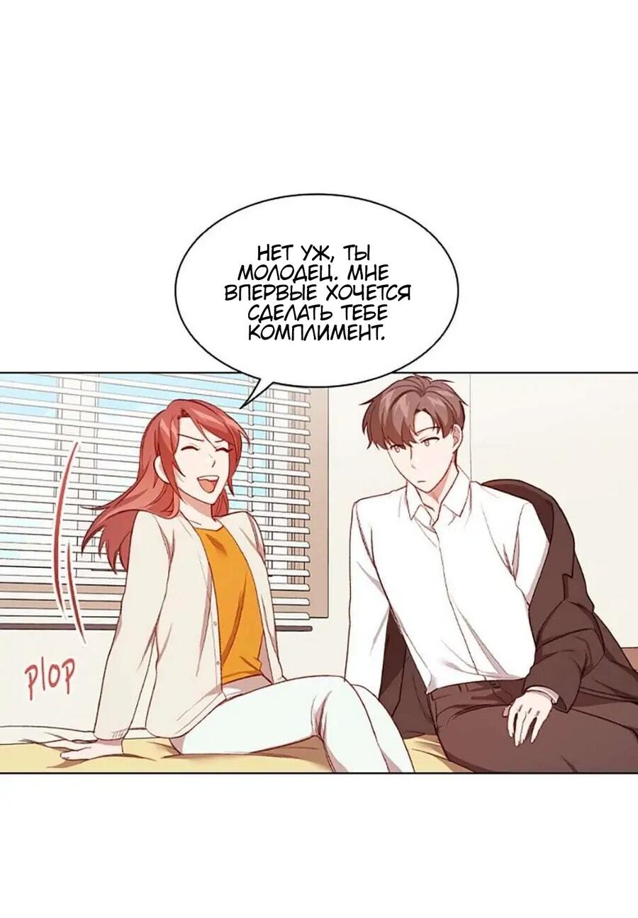 Манга Непредумышленные отношения - Глава 36 Страница 37