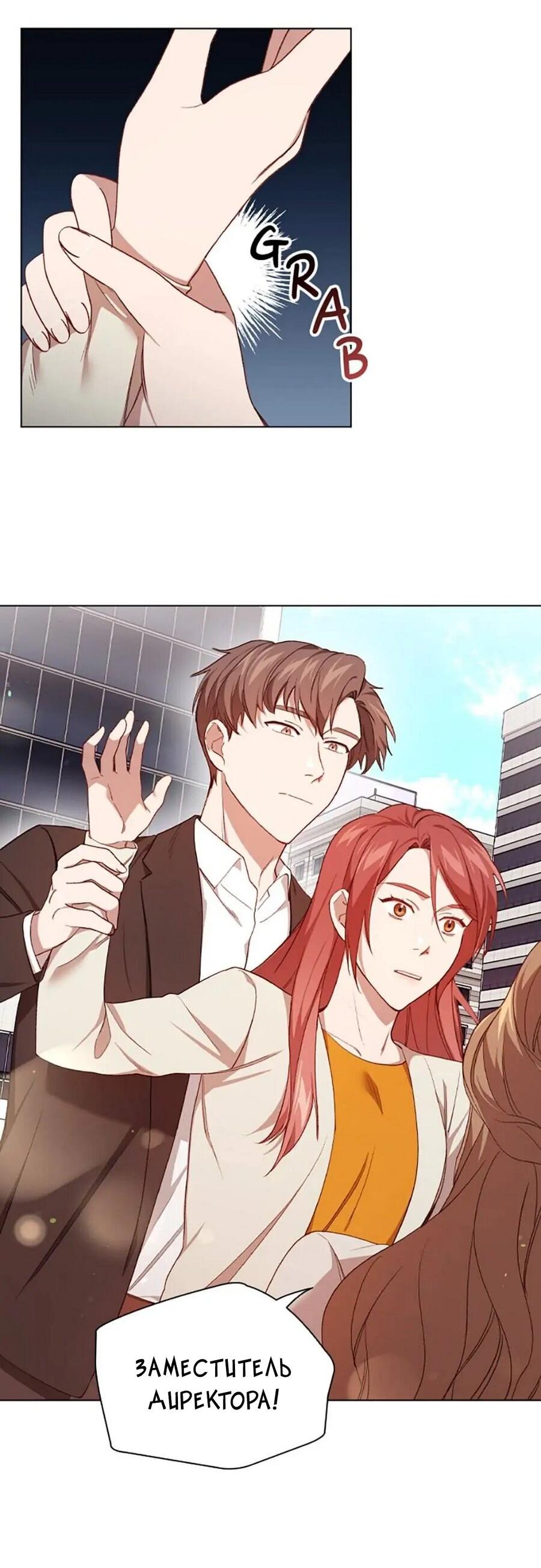 Манга Непредумышленные отношения - Глава 36 Страница 28