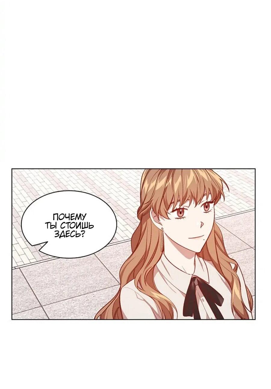 Манга Непредумышленные отношения - Глава 36 Страница 14