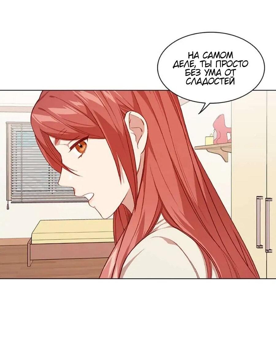 Манга Непредумышленные отношения - Глава 36 Страница 35