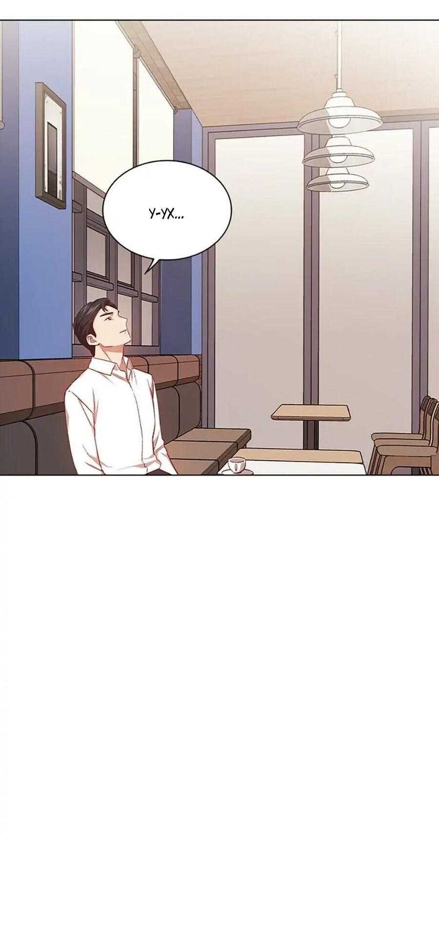 Манга Непредумышленные отношения - Глава 35 Страница 34