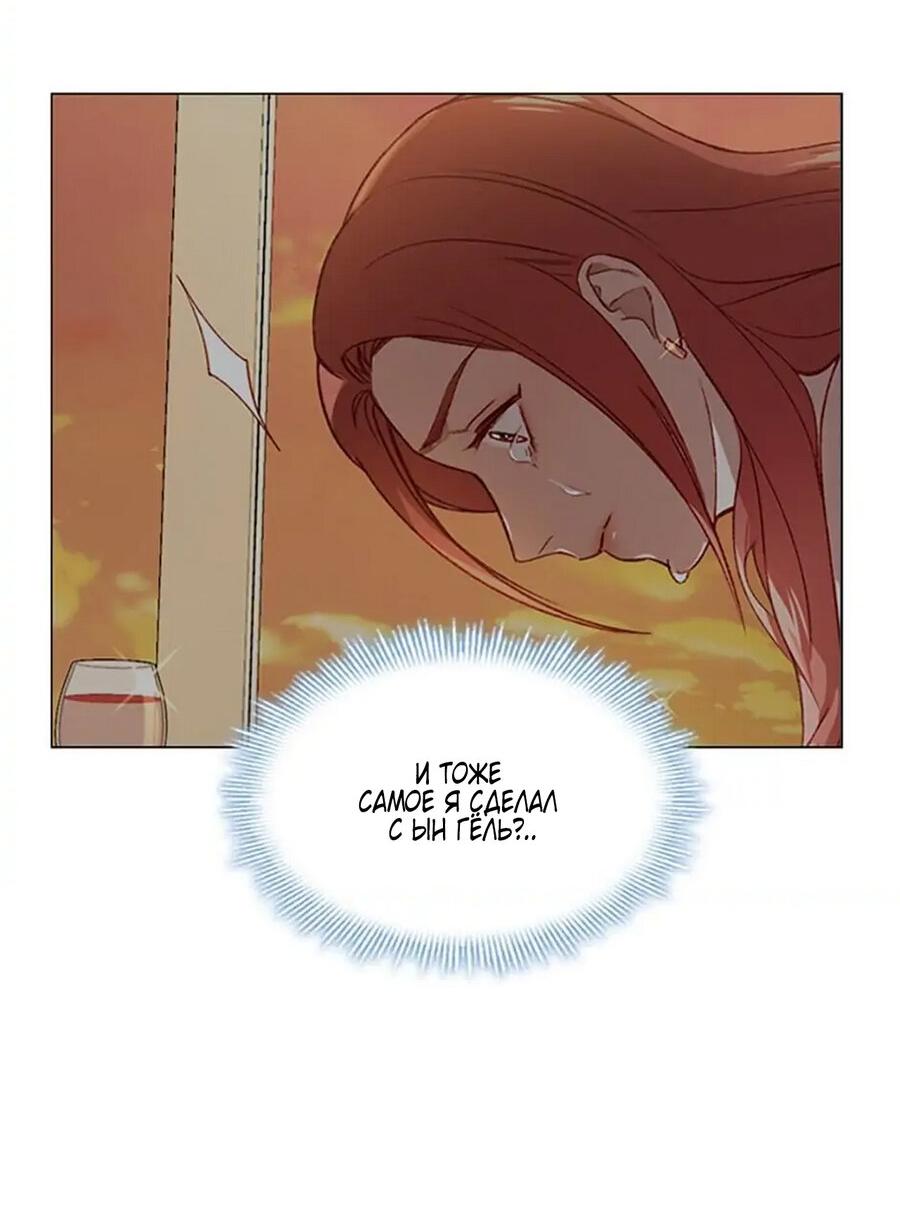 Манга Непредумышленные отношения - Глава 35 Страница 31