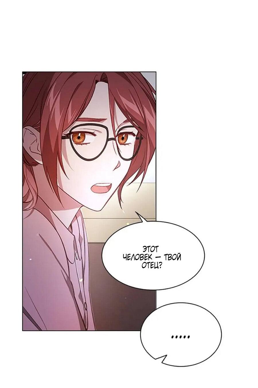 Манга Непредумышленные отношения - Глава 35 Страница 1