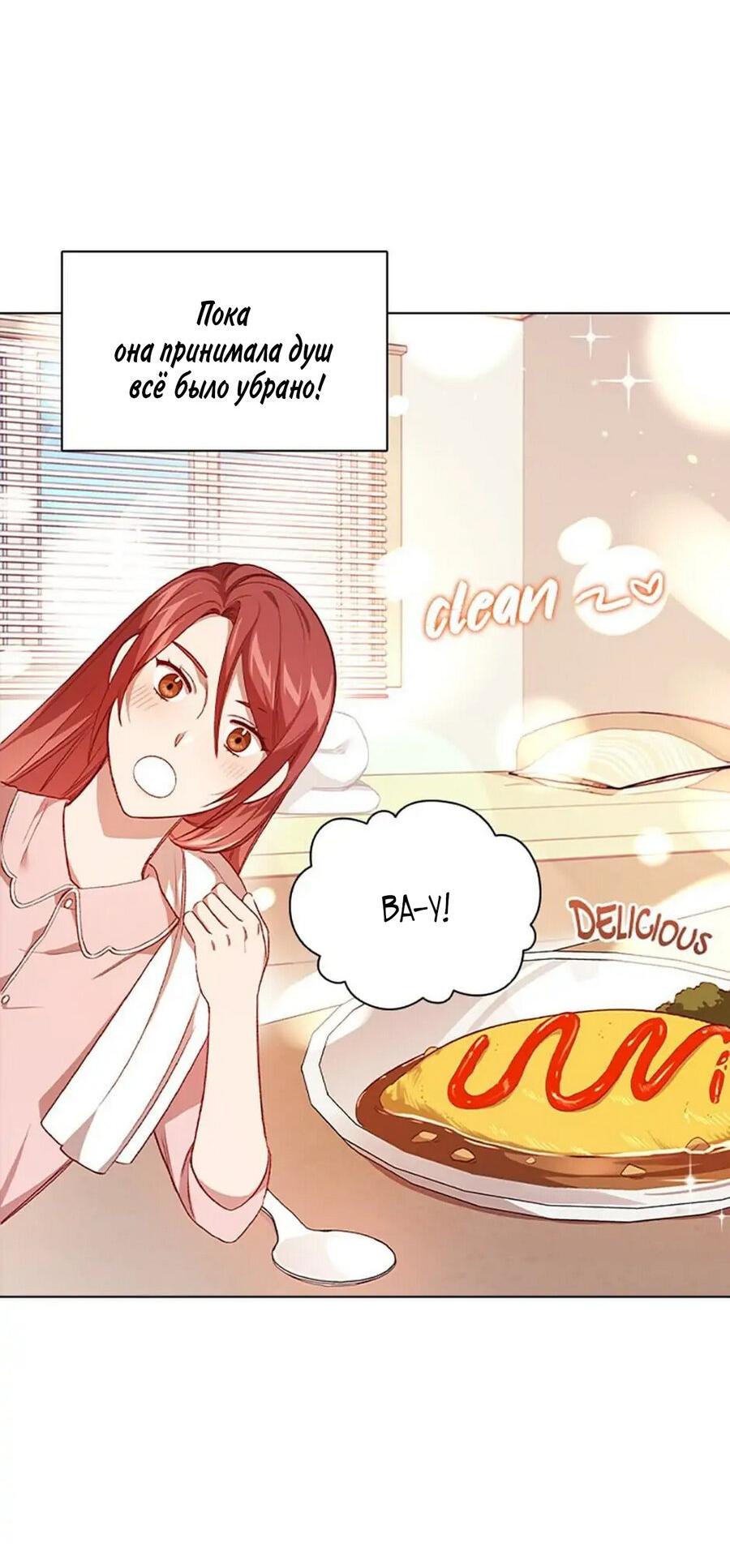 Манга Непредумышленные отношения - Глава 35 Страница 23