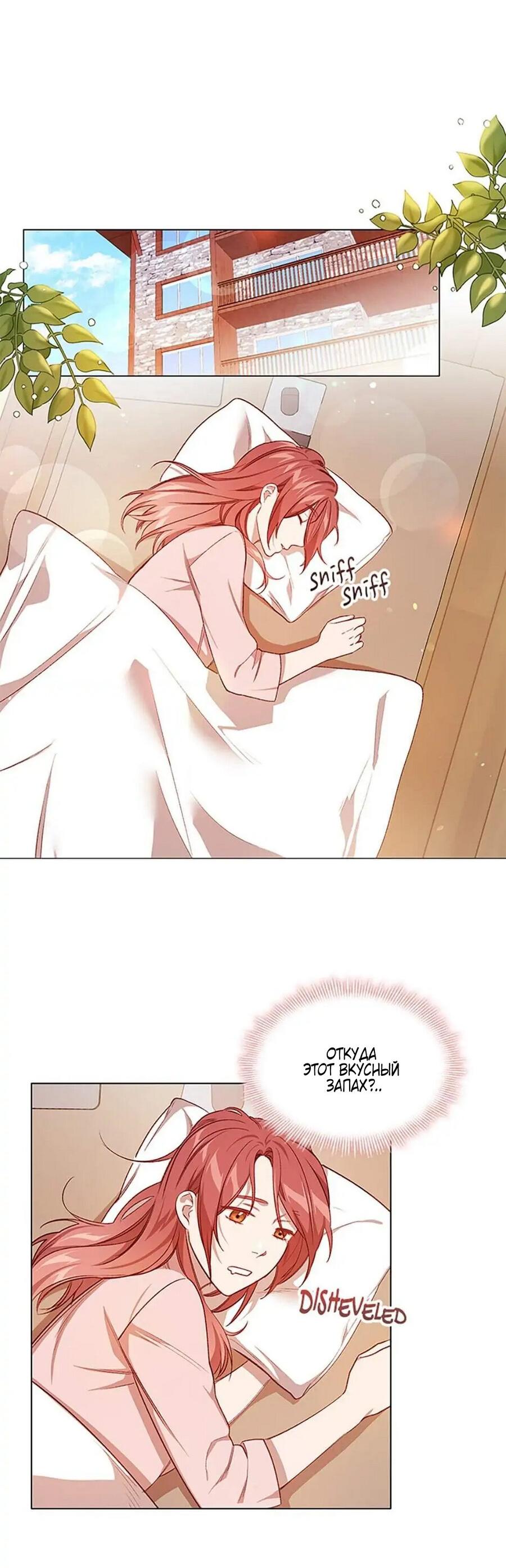 Манга Непредумышленные отношения - Глава 35 Страница 16