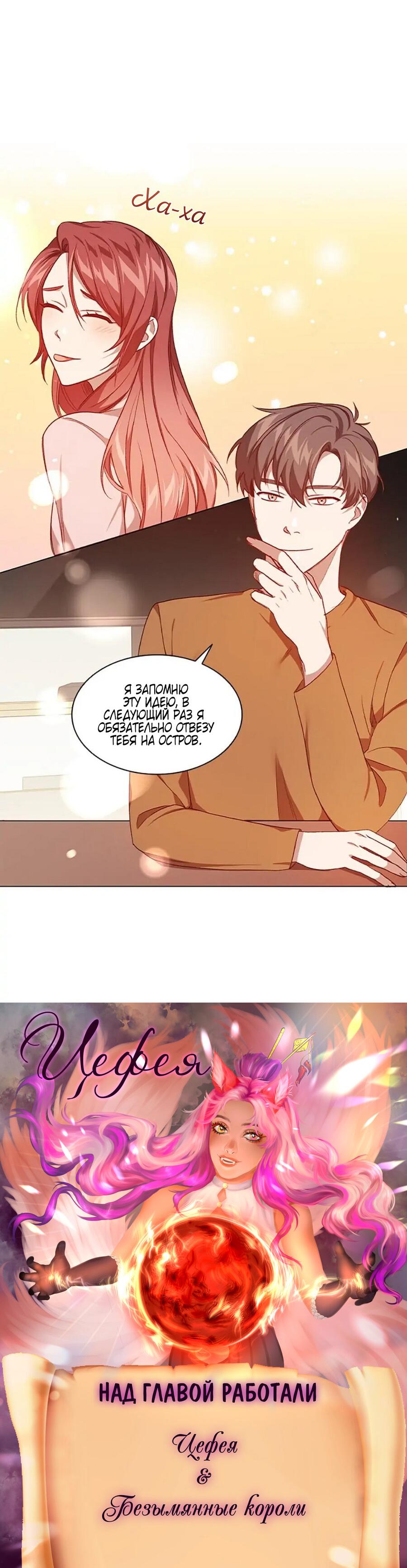 Манга Непредумышленные отношения - Глава 35 Страница 51