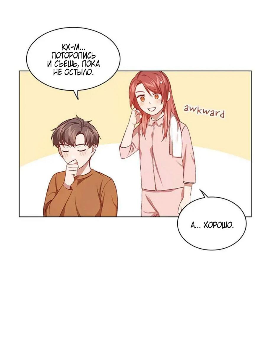 Манга Непредумышленные отношения - Глава 35 Страница 26