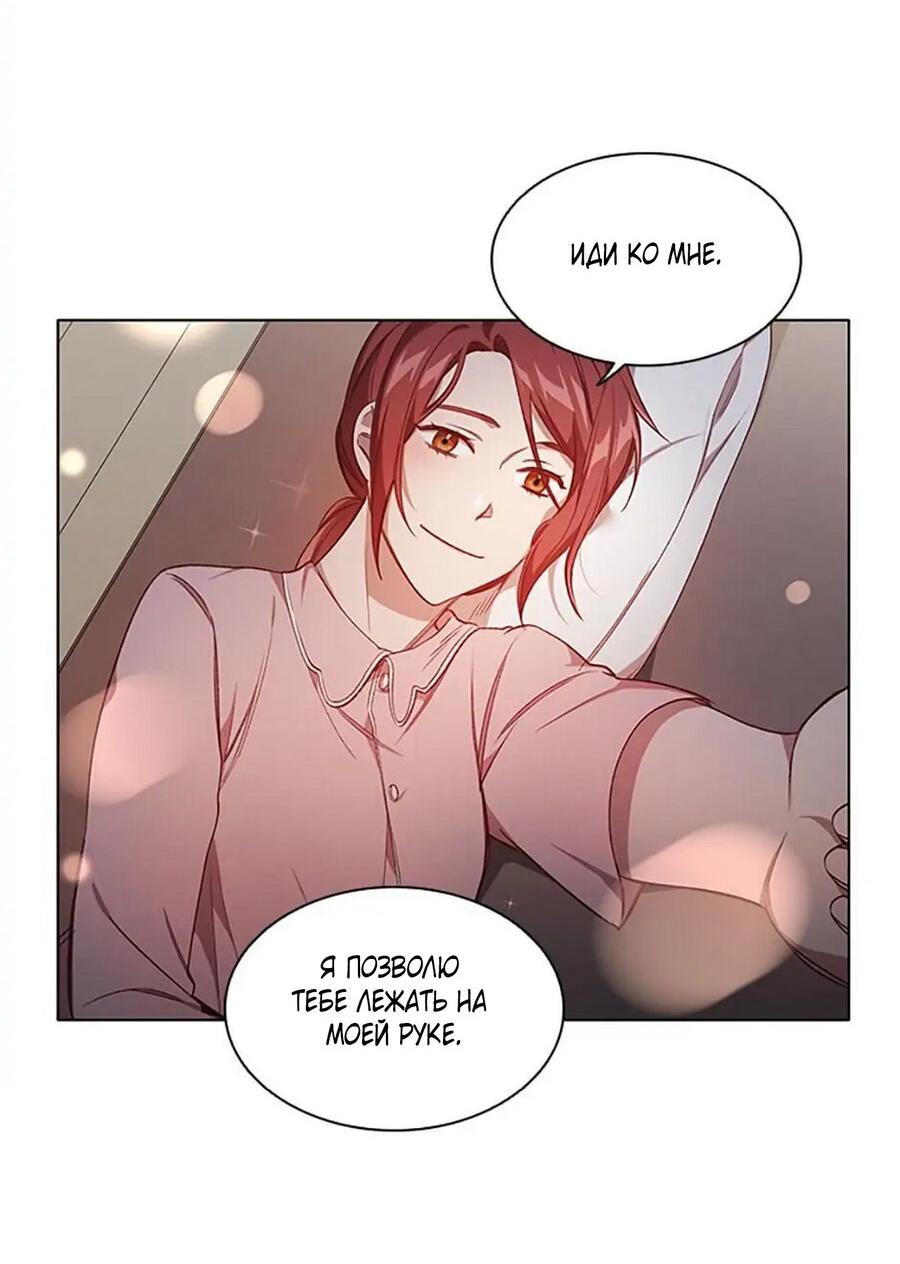 Манга Непредумышленные отношения - Глава 35 Страница 9