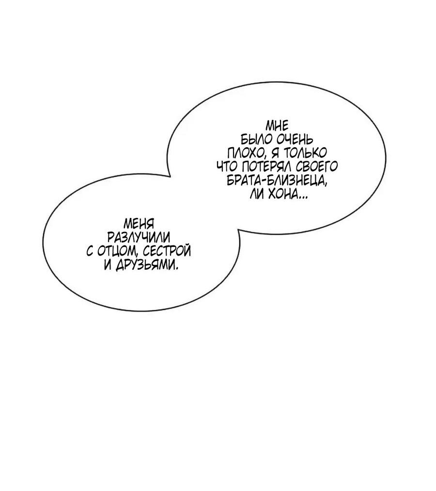 Манга Непредумышленные отношения - Глава 35 Страница 5