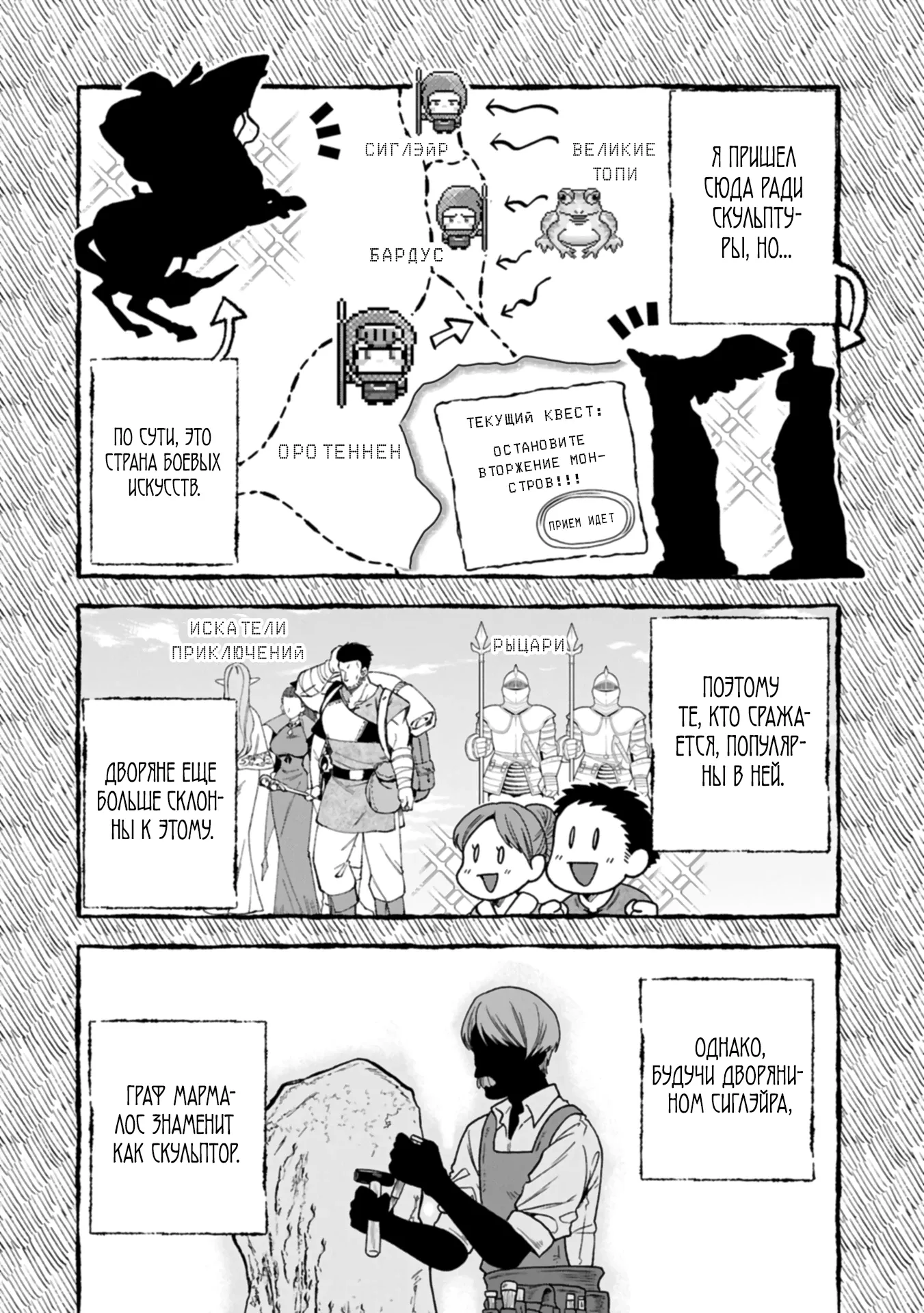 Манга Я переродился и стал высшим эльфом, но через 120 лет я устал от скучной жизни - Глава 48.2 Страница 8